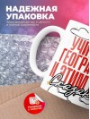 Учитель географии и этим все сказано