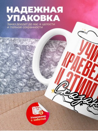 Учитель краеведения и этим все сказано