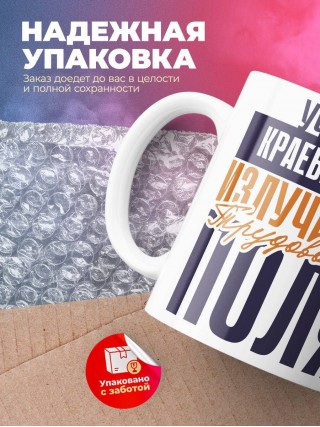 Учитель краеведения излучатель трудового поля