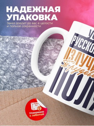 Учитель русского языка излучатель трудового поля