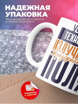 Учитель технологии излучатель трудового поля