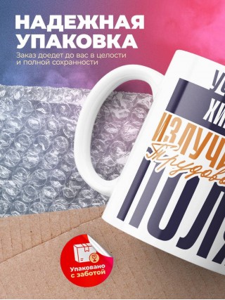 Учитель химии излучатель трудового поля