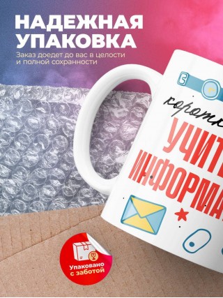 Коротко о себе учитель информатики