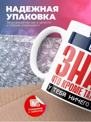 Учитель обж, знай, что кроме таланта у тебя ничего нет