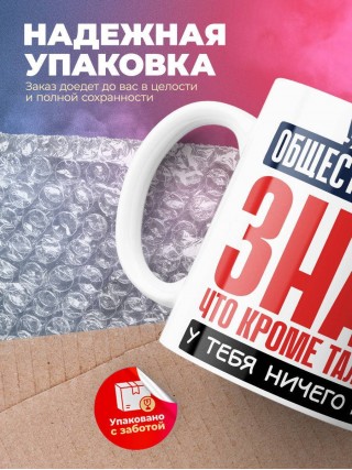 Учитель обществознания, знай, что кроме таланта у тебя ничего нет