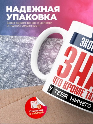 Учитель экономики, знай, что кроме таланта у тебя ничего нет