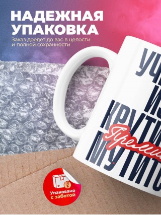 Учитель изо крутится, премия мутится