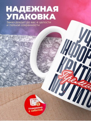 Учитель информатики крутится, премия мутится