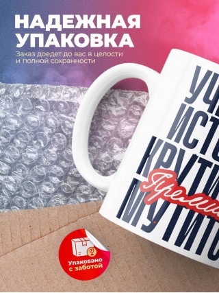 Учитель истории крутится, премия мутится