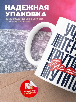 Учитель литературы крутится, премия мутится