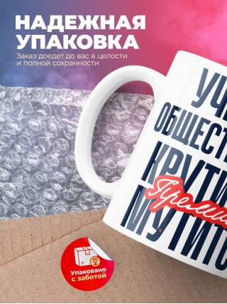 Учитель обществознания крутится, премия мутится