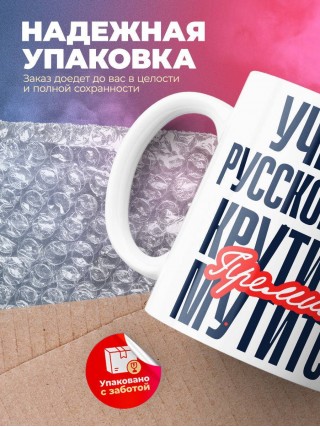 Учитель русского языка крутится, премия мутится