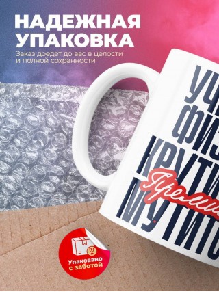 Учитель физики крутится, премия мутится