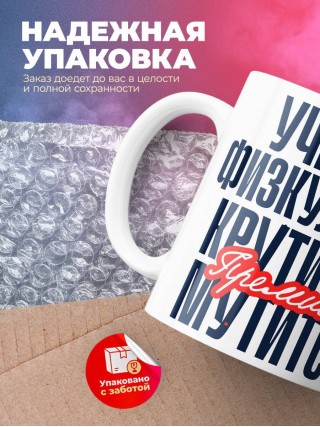 Учитель физкультуры крутится, премия мутится