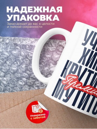 Учитель химии крутится, премия мутится