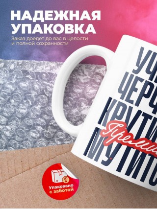 Учитель черчения крутится, премия мутится