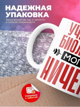 Учитель биологии могу ничего