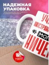 Учитель иностранного языка могу ничего
