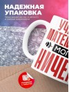 Учитель математики могу ничего