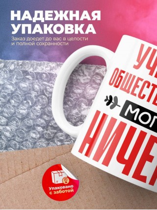 Учитель обществознания могу ничего