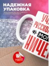 Учитель русского языка могу ничего