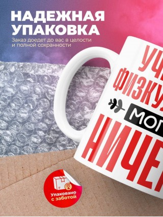 Учитель физкультуры могу ничего