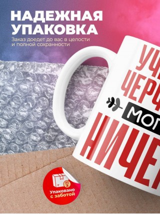 Учитель черчения могу ничего