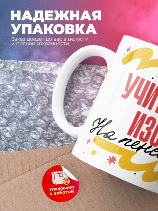 Учитель изо на пенсии