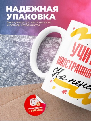 Учитель иностранного языка на пенсии