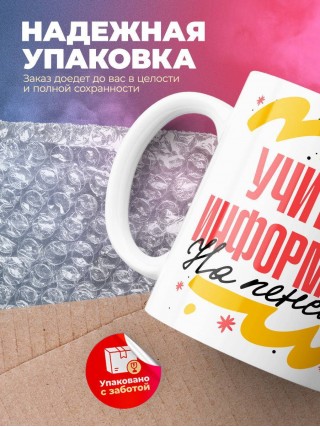 Учитель информатики на пенсии