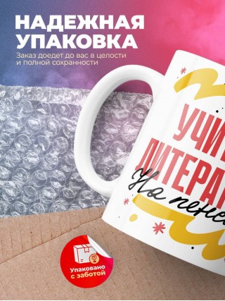 Учитель литературы на пенсии