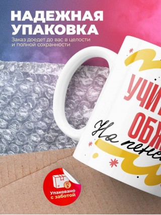 Учитель обж на пенсии