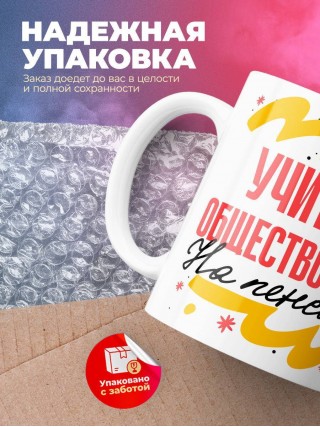 Учитель обществознания на пенсии