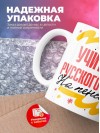 Учитель русского языка на пенсии