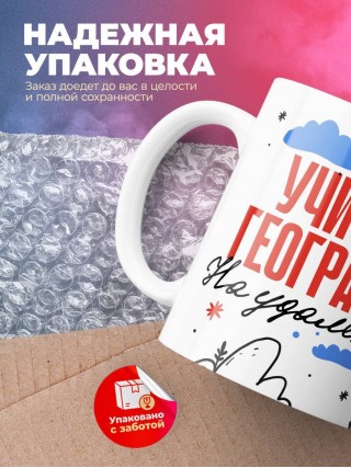 Учитель географии на удаленке