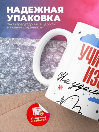 Учитель изо на удаленке