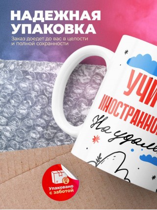 Учитель иностранного языка на удаленке