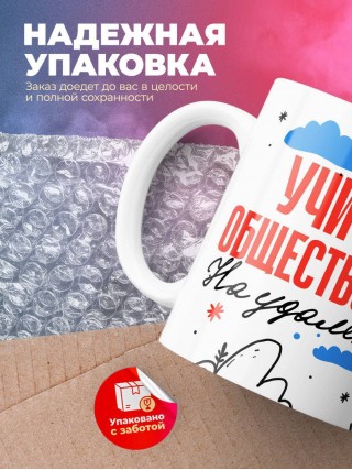 Учитель обществознания на удаленке