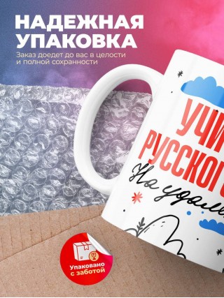 Учитель русского языка на удаленке