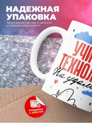 Учитель технологии на удаленке
