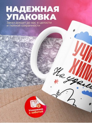 Учитель химии на удаленке