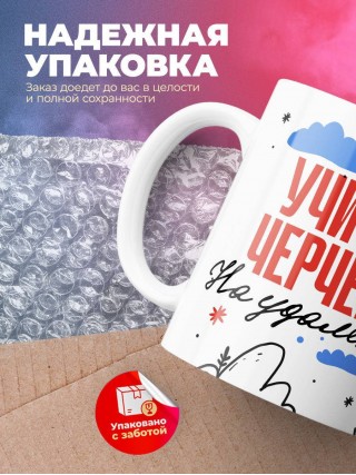 Учитель черчения на удаленке