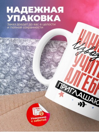 Нанимают извозчика учителя алгебры приглашают