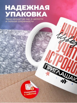 Нанимают извозчика учителя астрономии приглашают