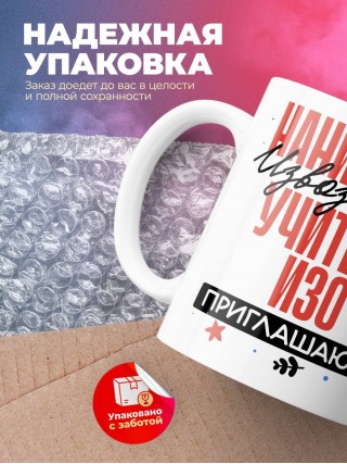 Нанимают извозчика учителя изо приглашают