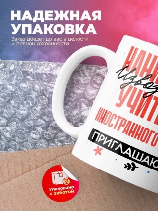 Нанимают извозчика учителя иностранного языка приглашают