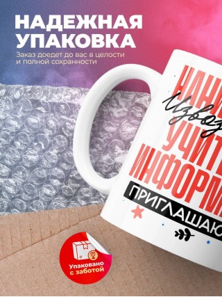 Нанимают извозчика учителя информатики приглашают