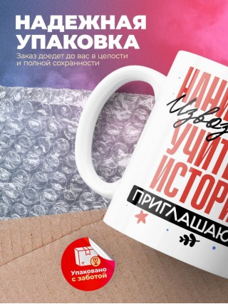 Нанимают извозчика учителя истории приглашают