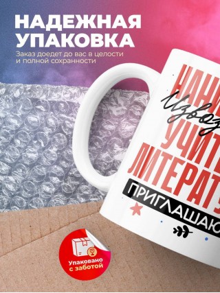 Нанимают извозчика учителя литературы приглашают