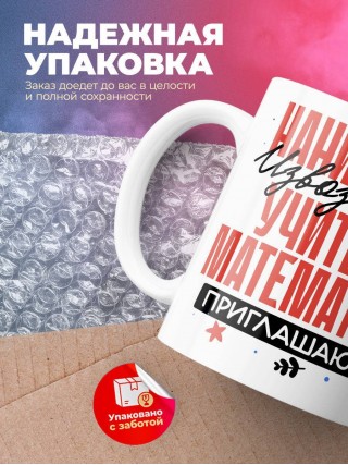 Нанимают извозчика учителя математики приглашают